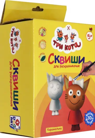 3 КОТА. Набор для раскрашивания "Карамелька" (Т18099) обложка книги