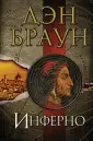 Величайший интеллектуальный триллер