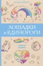 Магическая Арт-Терапия