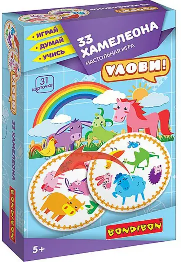 Игра настольная, развивающая "33 ХАМЕЛЕОНА" (ВВ4701) обложка книги