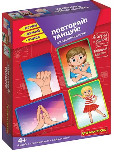 Игра подвижная "Повторяй! Танцуй!" (ВВ4709) обложка книги