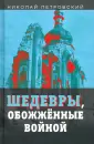Документальный триллер
