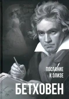 Покорившие мир