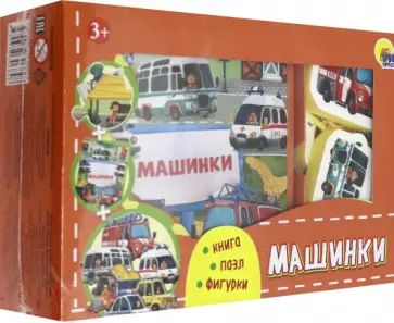 Игра ZOO. Машинки Игра ZOO. Машинки обложка книги