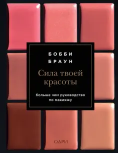 KRASOTA. Макияж от профессионалов