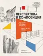 Я художник! (обложка)
