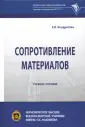 Военное образование