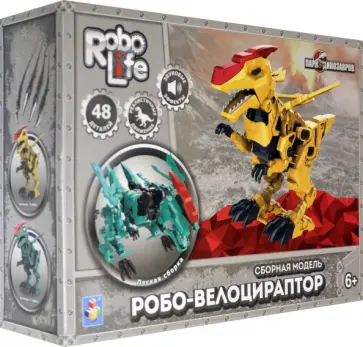RoboLife. Робо-велоцираптор с крыльями, желтый. Сборная модель (Т19093) обложка книги