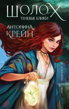 Young Adult. Книжный бунт. Фантастика