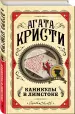 Миниатюра 2