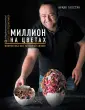 Флористика как бизнес