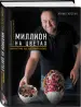 Миниатюра 2