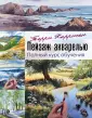 Классическая библиотека художника
