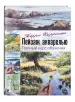 Миниатюра 2