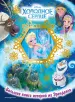 Миниатюра 1