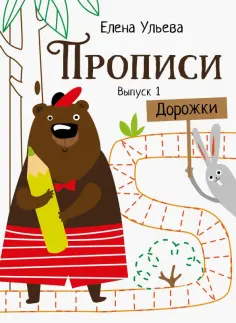 Дошкольная академия Елены Ульевой