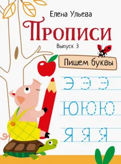 Дошкольная академия Елены Ульевой