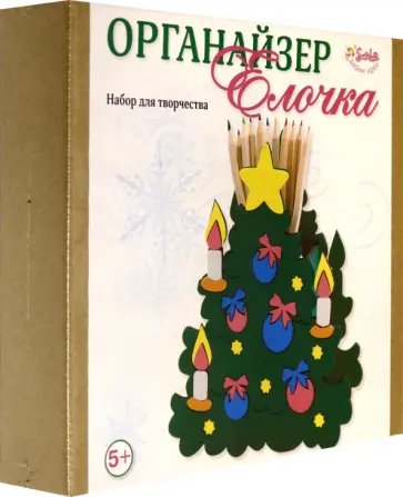 Органайзер "Елочка" (3249) обложка книги