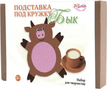 Подставка под кружку Бык (3125) обложка книги