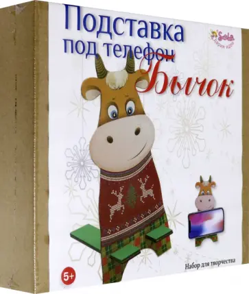 Подставка под телефон Бычок (3401) обложка книги