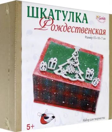 Шкатулка Рождественская (3138) обложка книги