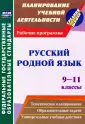Планирование учебной деятельности: средняя школа