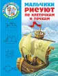 Умные раскраски для малышей