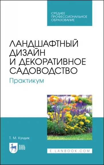 10 простых идей, которые превратят ваш сад в шедевр ландшафтного дизайна | optika-krymchanka.ru