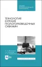 Технология бурения скважин на воду: процесс, особенности, методика.