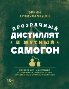 Вина и напитки мира