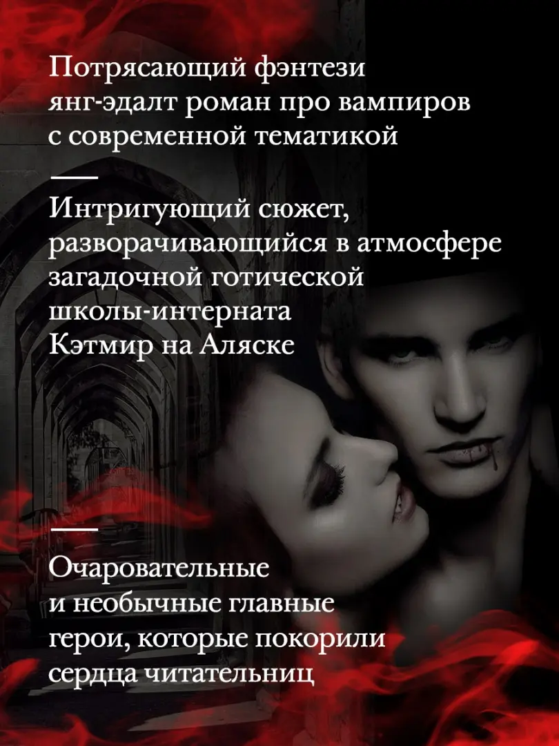 <b>Книга</b>: Жажда (Crave). 📙 <b>Автор</b>: Трейси Вульф. 