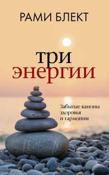 Духовные Отношения Книга