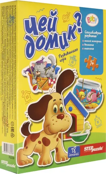Игра-малышка "Чей домик?" (76239) Игра-малышка "Чей домик?" (76239) обложка книги