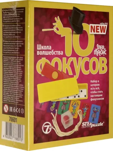 Игра "10 фокусов" (набор № 6) (76601) Игра "10 фокусов" (набор № 6) (76601) обложка книги