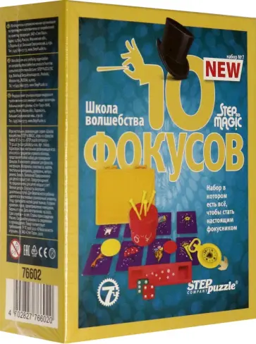 Игра "10 фокусов" (набор № 7) (76602) Игра "10 фокусов" (набор № 7) (76602) обложка книги