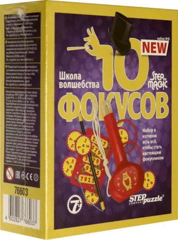 Игра "10 фокусов" (набор № 8) (76603) Игра "10 фокусов" (набор № 8) (76603) обложка книги