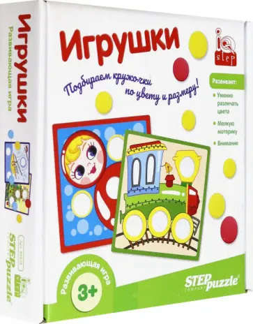 Развивающая игра "Игрушки" (89828) обложка книги