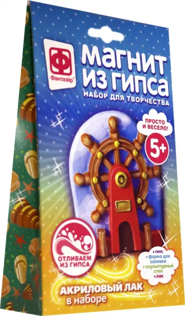 Магнит из гипса Штурвал (707273) обложка книги