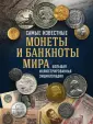 Подарочные издания. Коллекционирование