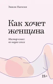 Женщина ищет мужчину для секса