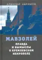 Документальный триллер
