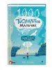 Миниатюра 2