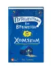 Миниатюра 2