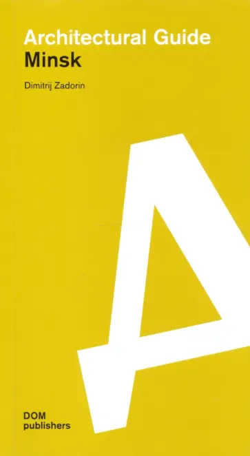 Dimitrij Zadorin - Architectural guide. Minsk обложка книги