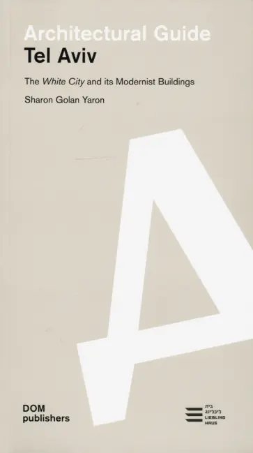 Yaron, Even - Architectural guide. Tel Aviv обложка книги
