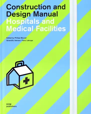 Hospitals and Medical Facilities. Construction and Design Manual обложка книги