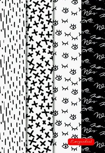 Ежедневник недатированный 128 листов, А5, Веселый паттерн (С1375-86) обложка книги