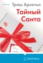 Tok. И не осталось никого