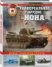 Миниатюра 2