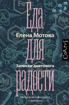 Элементы (Россия)